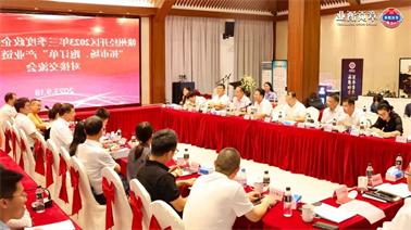 赣州经开区2023年三季度政企圆桌会在<a href='http://fhj3.bangjielvxin.com'>博彩九州平台</a>顺利召开